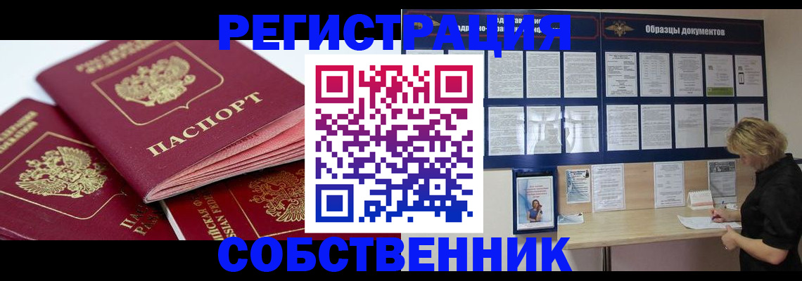 прописка паспорт в Ликино-Дулёво