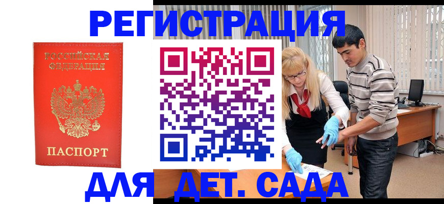 прописка в Ликино-Дулёво