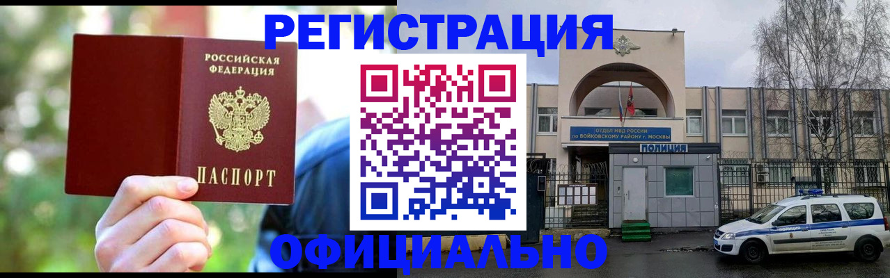 прописка гарантия в Ликино-Дулёво